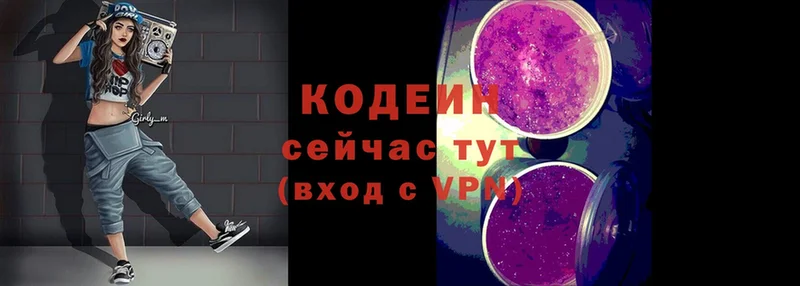 Кодеиновый сироп Lean Purple Drank  даркнет сайт  Вихоревка 