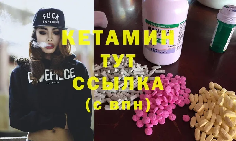 КЕТАМИН VHQ  shop наркотические препараты  Вихоревка 