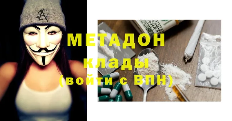 купить наркотик  Вихоревка  Метадон methadone 